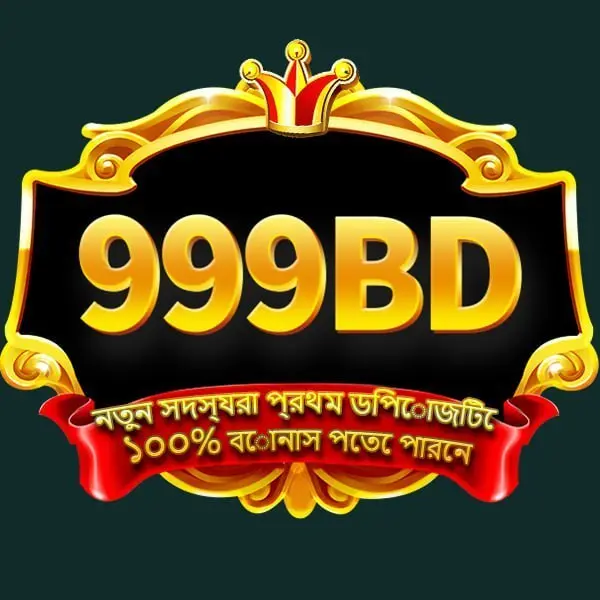 999bd APK অফিসিয়াল ডাউনলোড